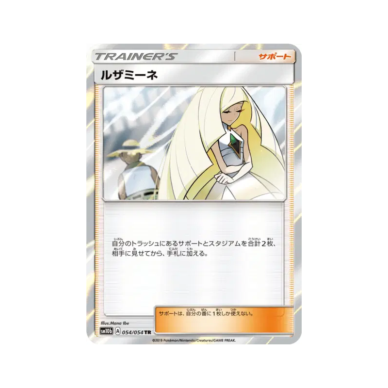 Carte Pokémon Japonaise Elsa-Mina 054/054 Sky Legend