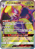 Carte Pokémon Japonaise Mandrillon-GX 058/054 Sky Legend