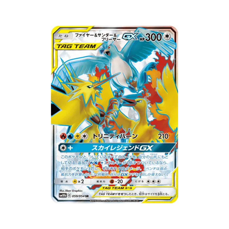 Carte Pokémon Japonaise Sulfura et Électhor et Artikodin-GX 059/054 Sky Legend