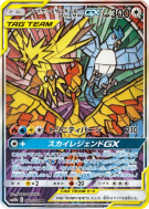 Carte Pokémon Japonaise Sulfura et Électhor et Artikodin-GX 060/054 Sky Legend