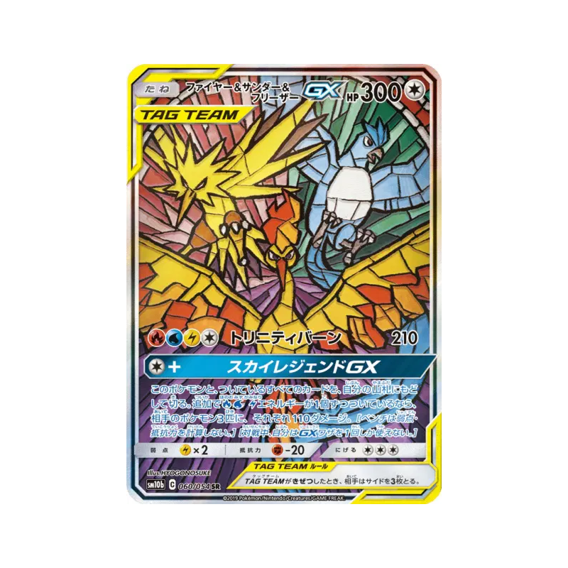 Carte Pokémon Japonaise Sulfura et Électhor et Artikodin-GX 060/054 Sky Legend