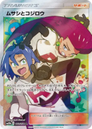 Carte Pokémon Japonaise Jessie et James 062/054 Sky Legend
