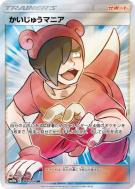 Carte Pokémon Japonaise Pokémaniac 061/054 Sky Legend