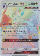 Carte Pokémon Japonaise Mandrillon-GX 065/054 Sky Legend