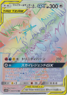 Carte Pokémon Japonaise Sulfura et Électhor et Artikodin-GX 066/054 Sky Legend