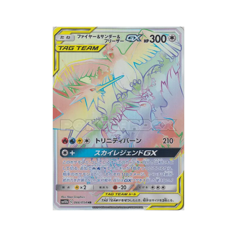 Carte Pokémon Japonaise Sulfura et Électhor et Artikodin-GX 066/054 Sky Legend