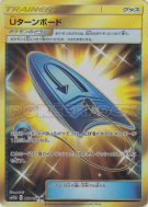 Carte Pokémon Japonaise Planche Demi-Tour 067/054 Sky Legend