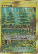 Carte Pokémon Japonaise Fôret de Jade 068/054 Sky Legend