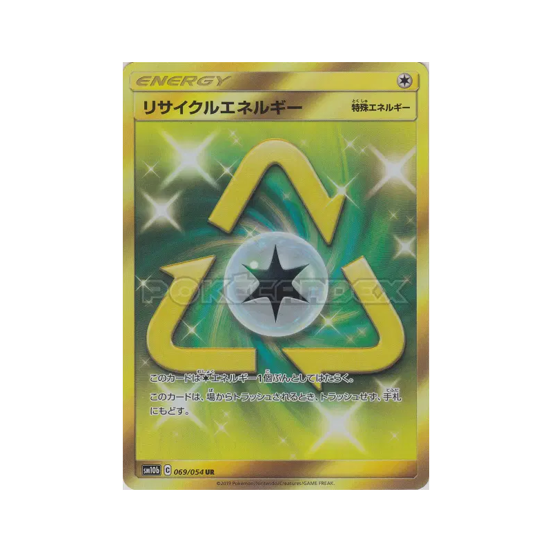 Carte Pokémon Japonaise Énergie Recyclage 069/054 Sky Legend