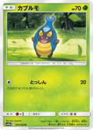 Carte Pokémon Japonaise Carabing 001/054 GG End