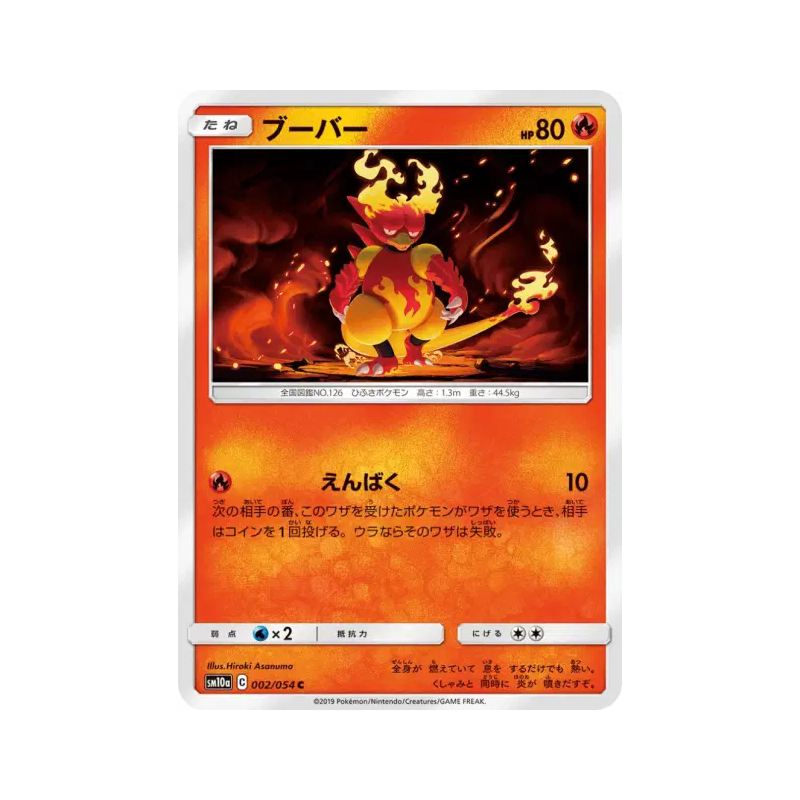 Carte Pokémon Japonaise Magmar 002/054 GG End