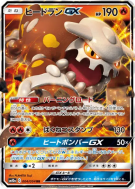 Carte Pokémon Japonaise Heatran-GX 004/054 GG End