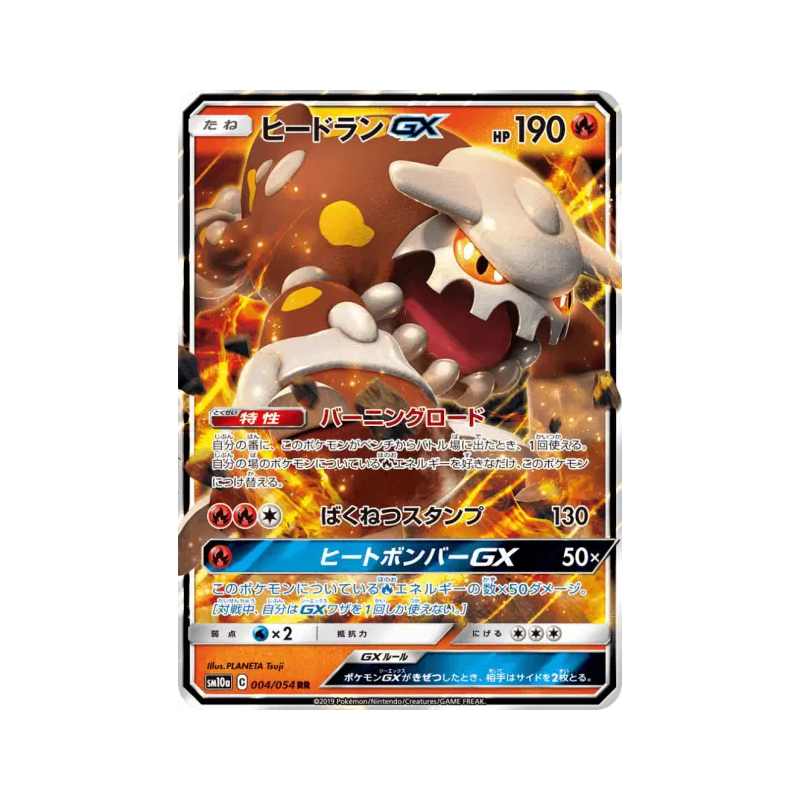 Carte Pokémon Japonaise Heatran-GX 004/054 GG End