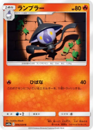 Carte Pokémon Japonaise Mélancolux 006/054 GG End