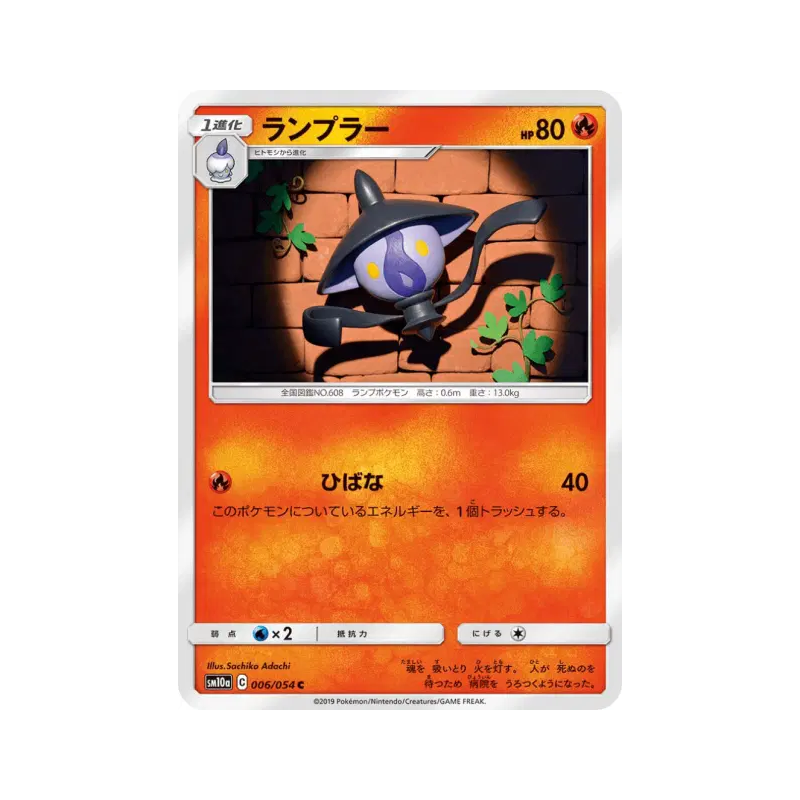 Carte Pokémon Japonaise Mélancolux 006/054 GG End