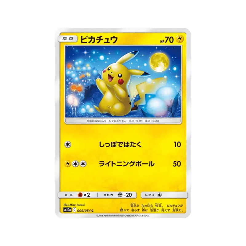 Carte Pokémon Japonaise Pikachu 009/054 GG End