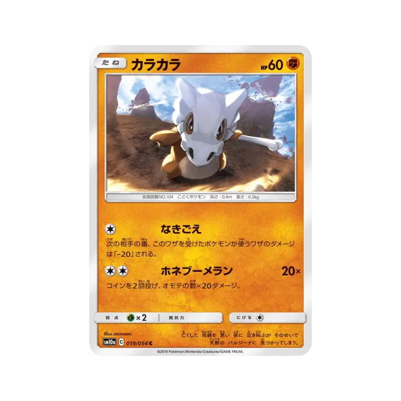 Carte Pokémon Japonaise Osselait 019/054 GG End