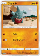 Carte Pokémon Japonaise Griknot 022/054 GG End