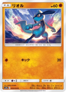 Carte Pokémon Japonaise Riolu 025/054 GG End