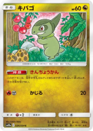 Carte Pokémon Japonaise Coupenotte 034/054 GG End