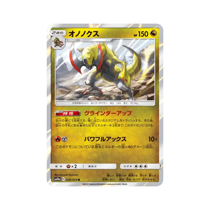 Carte Pokémon Japonaise Tranchodon 036/054 GG End