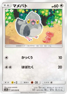 Carte Pokémon Japonaise Poichigeon 041/054 GG End