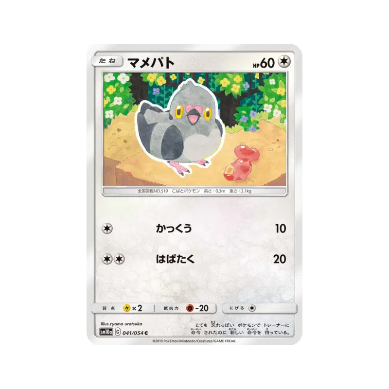 Carte Pokémon Japonaise Poichigeon 041/054 GG End