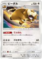 Carte Pokémon Japonaise Castorno 039/054 GG End