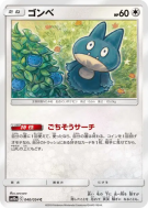 Carte Pokémon Japonaise Goinfrex 040/054 GG End