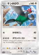 Carte Pokémon Japonaise Déflaisan 043/054 GG End