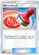 Carte Pokémon Japonaise Tampon de Réinitialisation 046/054 GG End