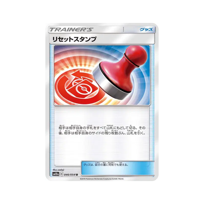 Carte Pokémon Japonaise Tampon de Réinitialisation 046/054 GG End