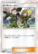 Carte Pokémon Japonaise Dresseurs Coach 049/054 GG End