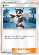 Carte Pokémon Japonaise Pieris 048/054 GG End