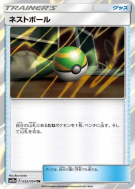 Carte Pokémon Japonaise Faiblo Ball 052/054 GG End
