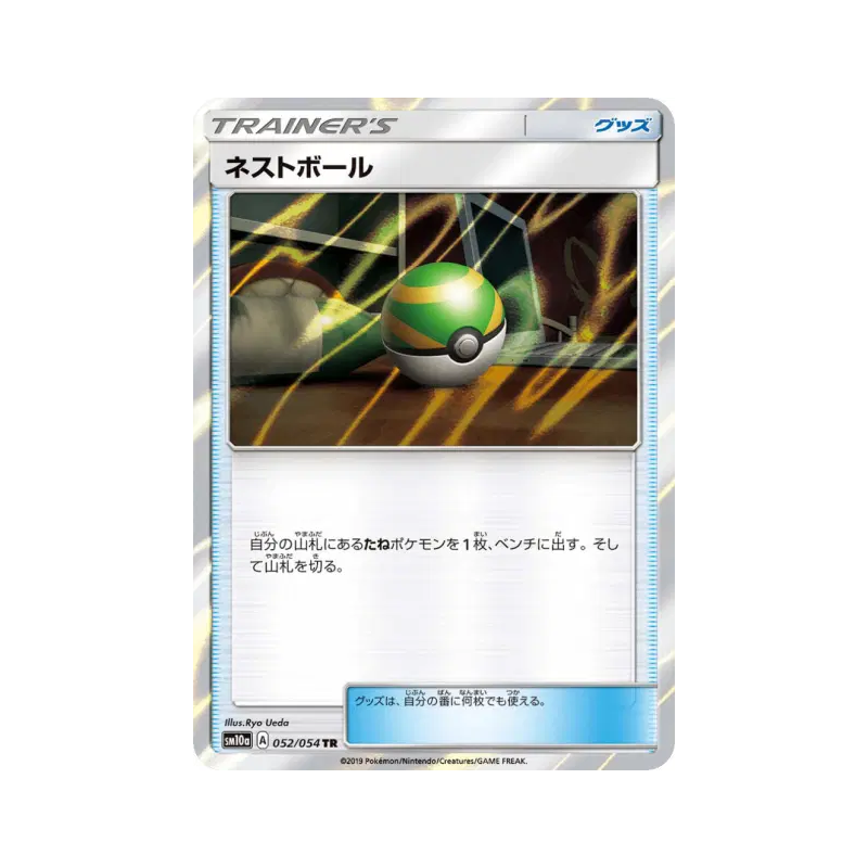 Carte Pokémon Japonaise Faiblo Ball 052/054 GG End