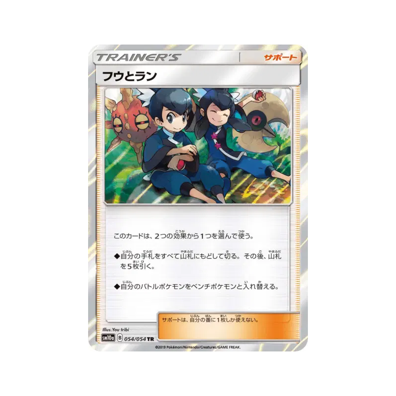 Carte Pokémon Japonaise Lévy et Tatia 054/054 GG End