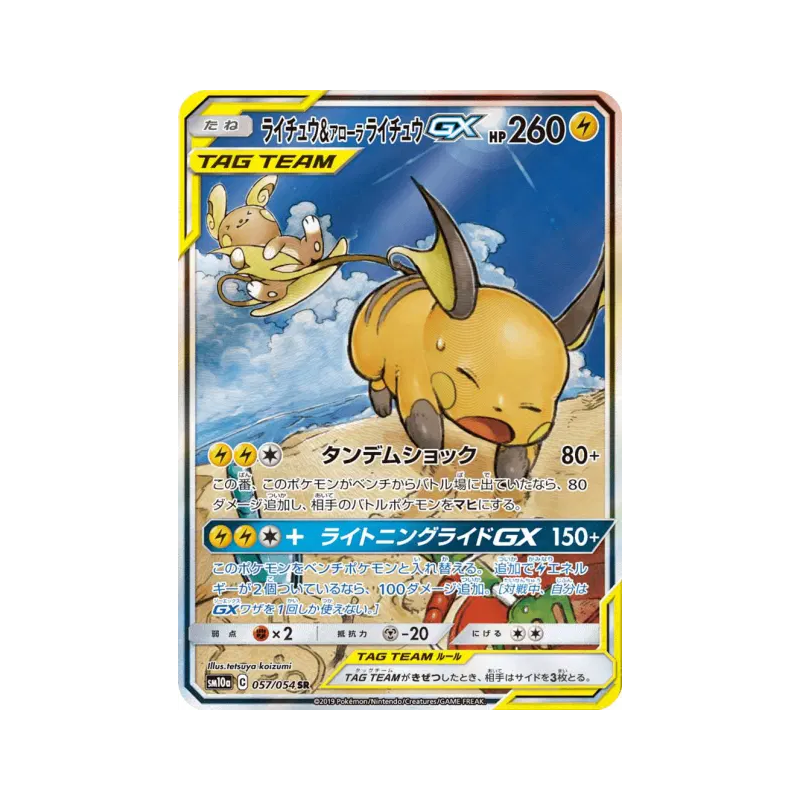 Carte Pokémon Japonaise Raichu et Raichu d'Alola-GX 057/054 GG End