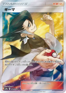 Carte Pokémon Japonaise Pieris 061/054 GG End