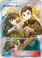 Carte Pokémon Japonaise Dresseurs Coach 062/054 GG End