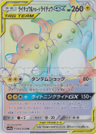 Carte Pokémon Japonaise Raichu et Raichu d'Alola-GX 064/054 GG End