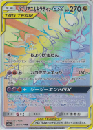 Carte Pokémon Japonaise Carchacrok et Giratina-GX 066/054 GG End