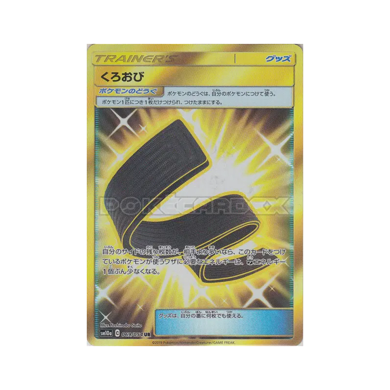 Carte Pokémon Japonaise Ceinture de Karaté 069/054 GG End