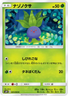 Carte Pokémon Japonaise Mystherbe 001/095 Double Blaze