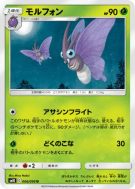 Carte Pokémon Japonaise Aéromite 006/095 Double Blaze