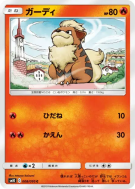 Carte Pokémon Japonaise Caninos 008/095 Double Blaze