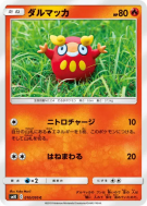 Carte Pokémon Japonaise Darumarond 010/095 Double Blaze