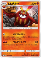 Carte Pokémon Japonaise Darumacho 011/095 Double Blaze