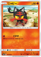 Carte Pokémon Japonaise Flamiaou 013/095 Double Blaze
