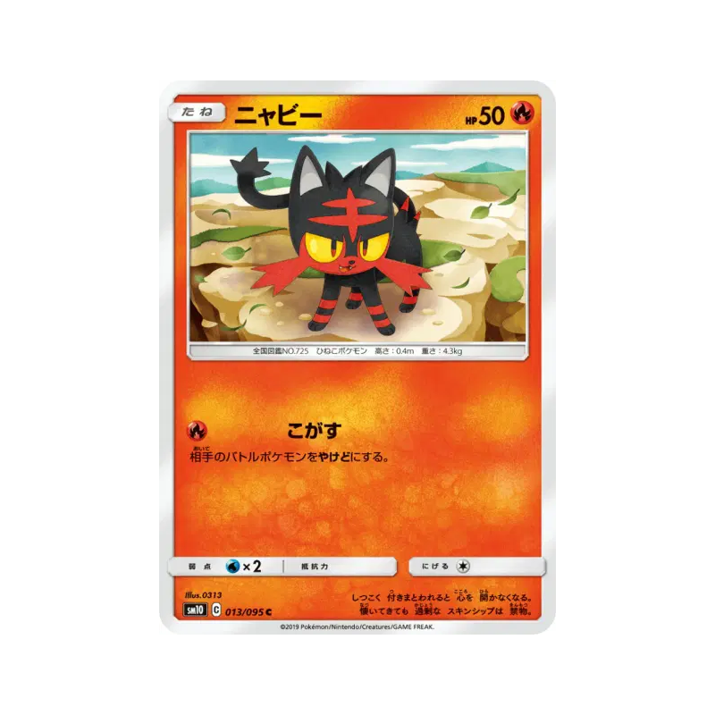 Carte Pokémon Japonaise Flamiaou 013/095 Double Blaze